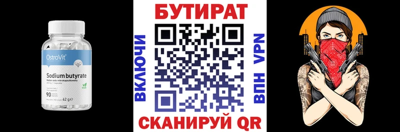 ссылка на мегу ссылки  Красновишерск  Бутират Butirat 