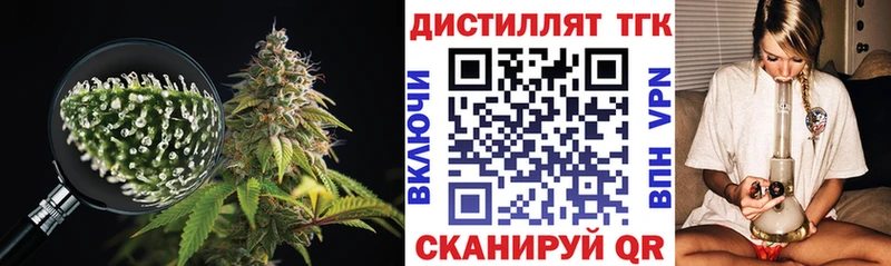 Дистиллят ТГК концентрат  купить  сайты  Красновишерск 